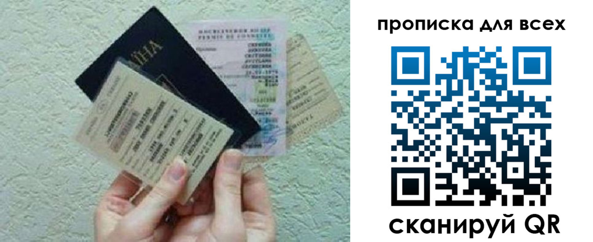 прописка в квартире в Черногорске