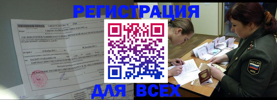 регистрация для дет. сада в Черногорске