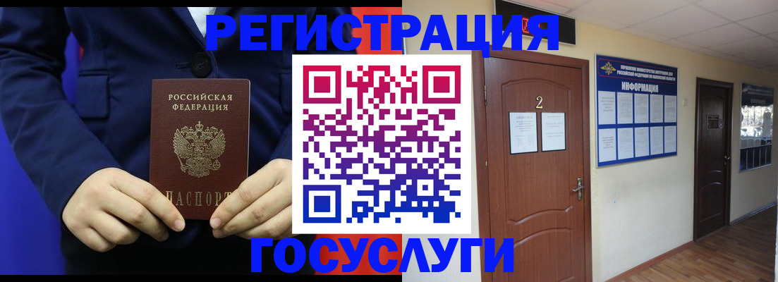 временная регистрация в квартире в Черногорске