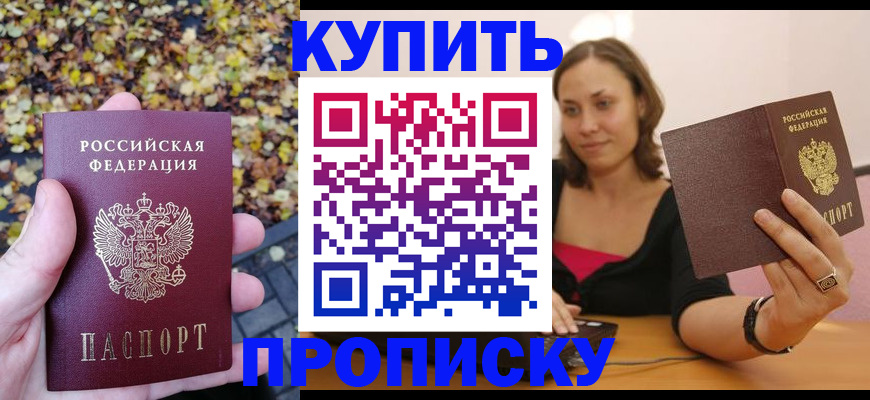 регистрация для дет. сада в Черногорске