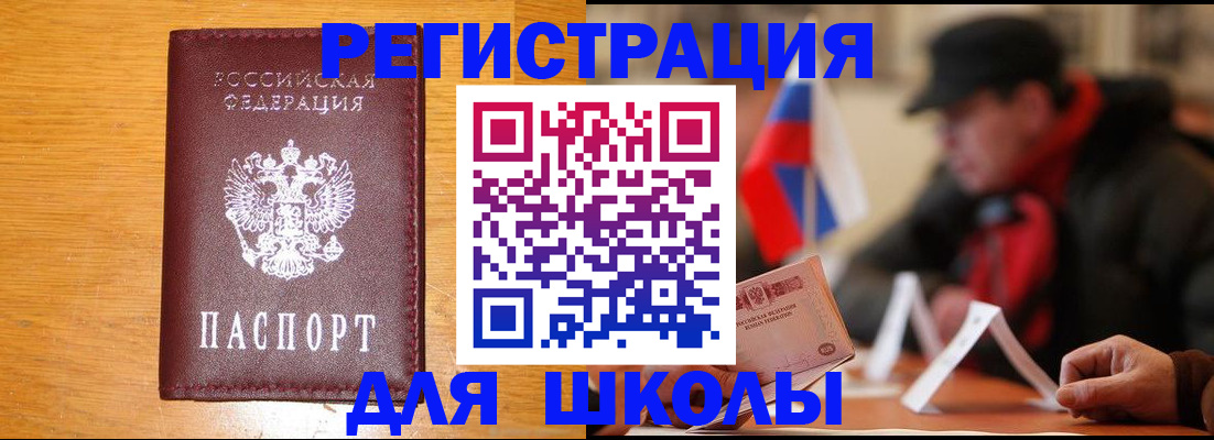 найти адрес прописки в Черногорске